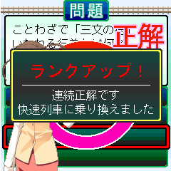 画像集#006のサムネイル/「iゲーム大好き!」で4月13日に「クイズの旅 携帯純情編」がリリース