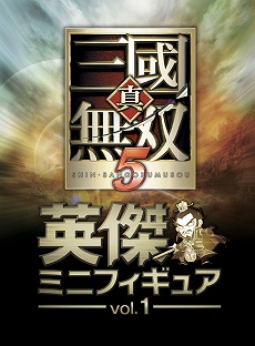 画像集#013のサムネイル/「真・三國無双5」の武将が可愛らしいミニフィギュアになって登場