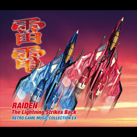 画像ギャラリー No.001のサムネイル画像 / 「雷電」シリーズ,サントラ発売記念ライブ第2弾を福岡県で4月14日に開催