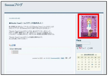 画像ギャラリー No.002のサムネイル画像 / 「Nicotto Town」のアバター機能が「Seesaaブログ」でも利用可能に