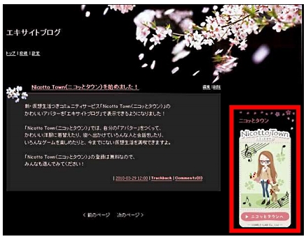 ꡼ No.002Υͥ / Nicotto Townס֥ȥ֥פǥХѲǽ