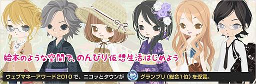 画像ギャラリー No.001のサムネイル画像 / 「Nicotto Town」で4周年記念イベント第1弾「お月見イベント」がスタート