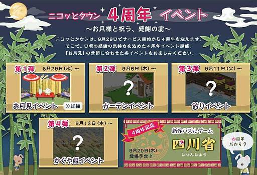 ꡼ No.002 | Nicotto Townפ4ǯǰ٥1ơ֤٥ȡפ