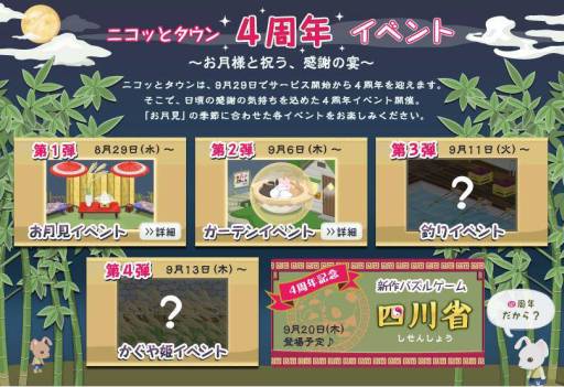 ꡼ No.006 | Nicotto Townפ4ǯǰ٥2Ƥǡ֥˥åȤפо