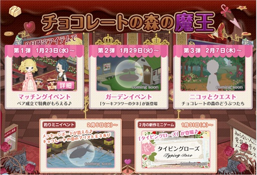 画像ギャラリー No.003のサムネイル画像 / 「Nicotto Town」2月14日はこれでバッチリ? アバター向け新アイテム追加