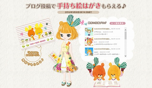 ꡼ No.002Υͥ / Nicotto TownסTV˥֤Ф졪פȤΥܥڡ󤬳