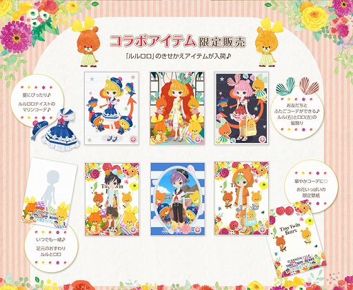 ꡼ No.004Υͥ / Nicotto TownסTV˥֤Ф졪פȤΥܥڡ󤬳