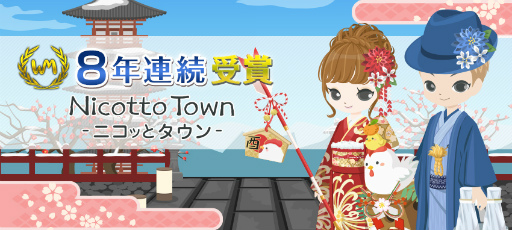 画像ギャラリー No.001のサムネイル画像 / 「Nicotto Town」がWebMoney Award 2016にて8年連続受賞を達成