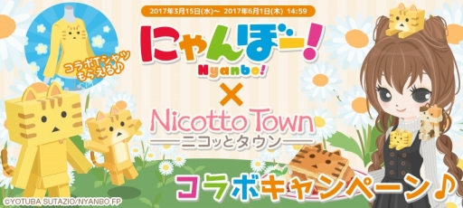 Nicotto TownפTV˥֤ˤܡפȤΥܥڡ򳫻