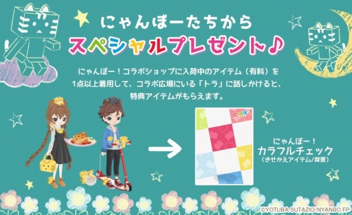 ꡼ No.005Υͥ / Nicotto TownפTV˥֤ˤܡפȤΥܥڡ򳫻