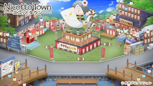 ꡼ No.006Υͥ / Nicotto Townפ֥εϺפȤΥܥڡ򳫻