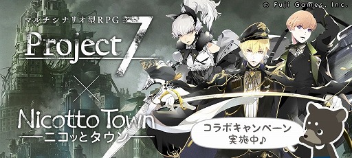 ꡼ No.001 | Nicotto TownסƤǥƥ館Project7פȤΥܥڡ󤬥