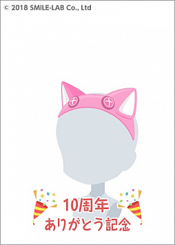 ꡼ No.003Υͥ / Nicotto Townס10ǯǰ٥Ȥ