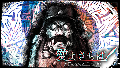 画像ギャラリー No.002のサムネイル画像 / 絵を描くことが禁止された未来世界で，絵を描いて革命を起こす。AI×お絵描き×ノベルゲーム「愛よさらば」，Steam版は2027年春に登場