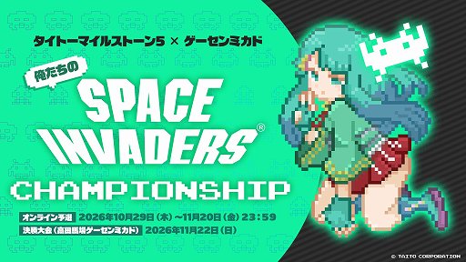 画像ギャラリー No.004のサムネイル画像 / 「タイトーマイルストーン5」,2027年1月28日発売決定。「スペースインベーダー」や幻の3画面版「サーガイア」など10作品を収録