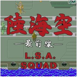 画像ギャラリー No.007のサムネイル画像 / 「タイトーマイルストーン5」,2027年1月28日発売決定。「スペースインベーダー」や幻の3画面版「サーガイア」など10作品を収録