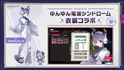 画像ギャラリー No.004のサムネイル画像 / 悪役令嬢がテーマのターン制ストラテジー「大悪逆令嬢 ストラテジーオブリリィ」,Switch2版とPS5版が12月3日に発売決定