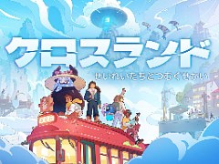 仲間と釣りや家づくりを楽しむコージーMMO「クロスランド」，Switch2 / Switch / PC向けに11月17日発売決定
