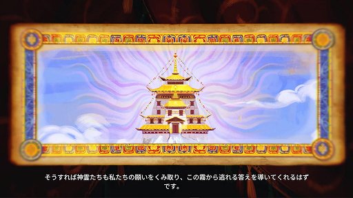 画像ギャラリー No.004のサムネイル画像 / 切り立つ崖に都市を築く「Laysara: Summit Kingdom」,PS5 / Switch向けパッケージ版を2027年2月4日に発売。雪崩対策や物流網の構築が重要