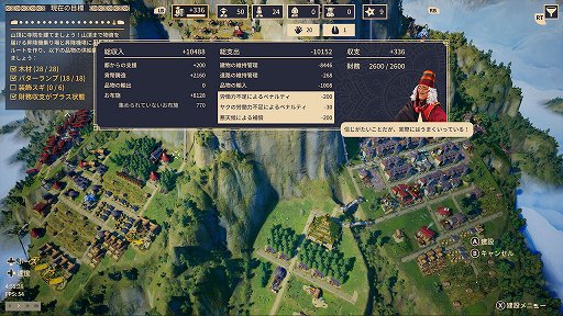 画像ギャラリー No.005のサムネイル画像 / 切り立つ崖に都市を築く「Laysara: Summit Kingdom」,PS5 / Switch向けパッケージ版を2027年2月4日に発売。雪崩対策や物流網の構築が重要
