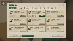 画像ギャラリー No.006のサムネイル画像 / 牛丼店で10年近く働いた開発者が手掛ける「牛丼店シミュレーター」，11月13日にSteamで発売。洗米から洗い物まで現場どおりの手順でこなす