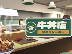 牛丼店で10年近く働いた開発者が手掛ける「牛丼店シミュレーター」，11月13日にSteamで発売。洗米から洗い物まで現場どおりの手順でこなす