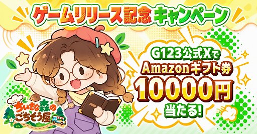 画像ギャラリー No.005のサムネイル画像 / 動物たちと森でキッチンカーを経営。「ちいさな森のごちそう屋」,G123で本日サービス開始。料理やお店の装飾を楽しめる
