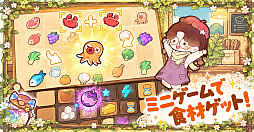 ちいさな森のごちそう屋