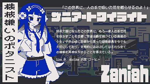 画像ギャラリー No.003のサムネイル画像 / AIによって手作業が消失した世界で,少女が人の手でもう一度花を咲かせる。ガーデンシミュレーション「プライマリ・ブルーム」,Steamストアページを公開
