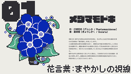画像ギャラリー No.010のサムネイル画像 / AIによって手作業が消失した世界で,少女が人の手でもう一度花を咲かせる。ガーデンシミュレーション「プライマリ・ブルーム」,Steamストアページを公開