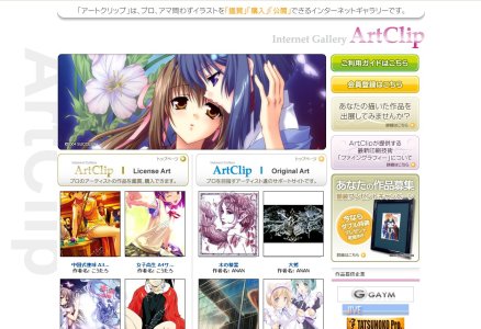 イラスト投稿サイト Artclip で アオイシロ のアートワーク発売