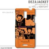 ꡼ No.022 | VitaminX׻ͤAndroidޥѥ315ȯ䡣ʸ