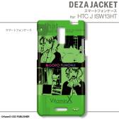 ꡼ No.023 | VitaminX׻ͤAndroidޥѥ315ȯ䡣ʸ