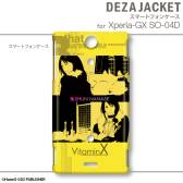 ꡼ No.033 | VitaminX׻ͤAndroidޥѥ315ȯ䡣ʸ