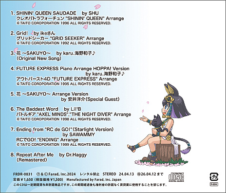 画像ギャラリー No.003のサムネイル画像 / 元ZUNTATAメンバーによるアルバム「HOPPA!」,TGMS2024で発売に。「バトルギア」などのアレンジやオリジナル曲を収録