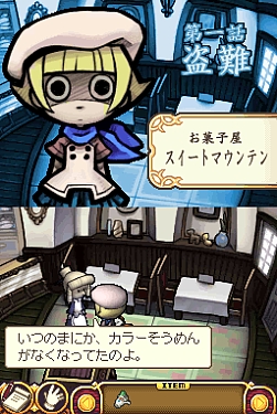 画像集#004のサムネイル/DS「おさわり探偵 小沢里奈 シーズン2 1/2」の廉価版が12月18日発売