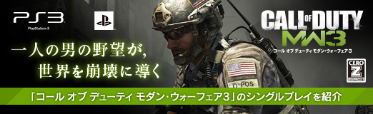 画像ギャラリー No.039のサムネイル画像 / 【PR】「コール オブ デューティ モダン・ウォーフェア3」のシングルプレイを紹介。一人の男の野望が,世界を崩壊に導く