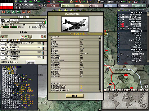 画像ギャラリー No.001のサムネイル画像 / サイバーフロント,超弩級のストラテジー「ハーツ オブ アイアン III【完全日本語版】」を2009年12月18日に発売