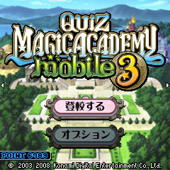 画像集#006のサムネイル/「クイズマジックアカデミー DS」でクイズ問題募集キャンペーンなど実施