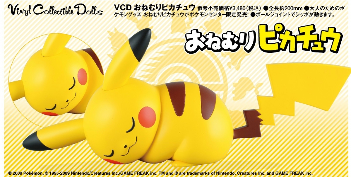 画像集 017 ポケモンセンターで あくび を覚えたピカチュウをもらおう 4gamer Net