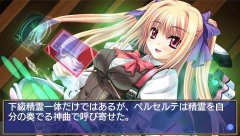 画像ギャラリー No.003のサムネイル画像 / ツンデレな女の子に振り回されたい人は必見。「神曲奏界ポリフォニカ 0〜4話フルパック」,PlayStation StoreにてDL版が本日より配信開始