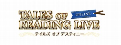 画像ギャラリー No.005のサムネイル画像 / 「テイルズ オブ リーディング ライブ」のオンライン開催が決定。9月19日開催のTOD編チケットを販売開始