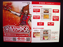 ������#003�Υ���ͥ���/��TGS 2008��041�����Ļ����ȤʤäƲȹ����ݤ�!? ���Ԥ�DS���ʡֺ��ۤΤ椯���פ�ͷ�٤륳�������֡������ݡ���