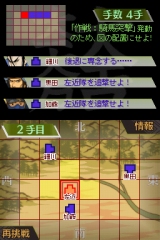 画像集#004のサムネイル/NDS「采配のゆくえ」,“天眼”モードの情報とキャライラスト5点を公開。Web体験版も配信中