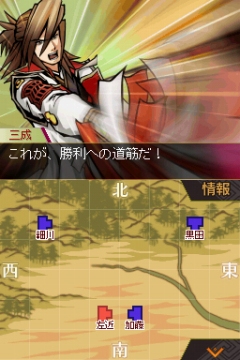 画像集#006のサムネイル/NDS「采配のゆくえ」,“天眼”モードの情報とキャライラスト5点を公開。Web体験版も配信中