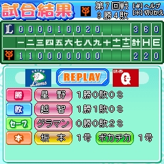 画像集#003のサムネイル/パワプロキャラでプロ野球中継が楽しめるケータイツールが登場!