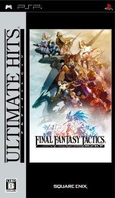 画像集#003のサムネイル/スクウェア・エニックス,「アルティメット ヒッツ」シリーズ累計出荷数が200万本を突破&FFシリーズ6タイトルを7月30日に発売