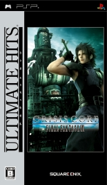 画像集#004のサムネイル/スクウェア・エニックス,「アルティメット ヒッツ」シリーズ累計出荷数が200万本を突破&FFシリーズ6タイトルを7月30日に発売