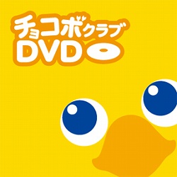 画像集#001のサムネイル/抽選で限定DVDが当たる「時忘れの迷宮DS+」購入者キャンペーン