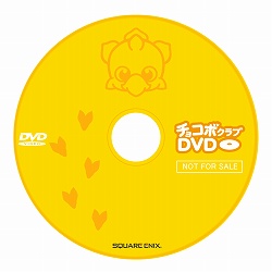 画像集#002のサムネイル/抽選で限定DVDが当たる「時忘れの迷宮DS+」購入者キャンペーン